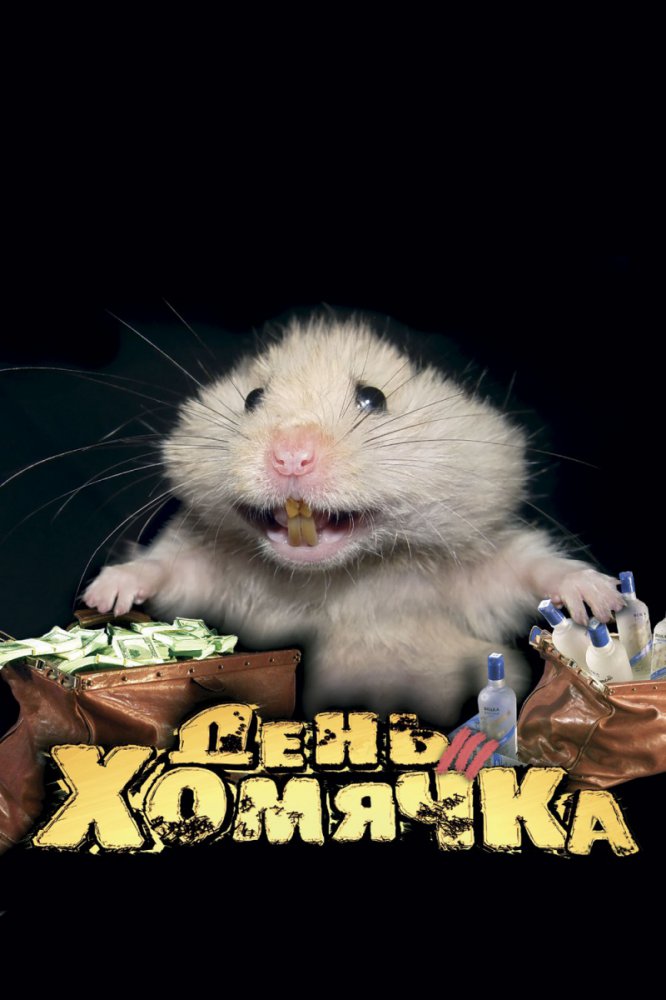 Кадры из фильма день за днем сериал актеры