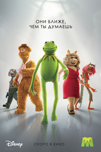 О чем Маппеты (The Muppets)