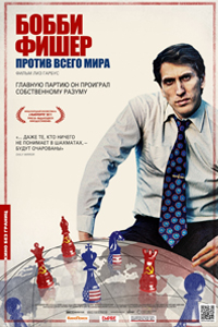 О чем Фильм Бобби Фишер против всего мира (Bobby Fischer Against the World)