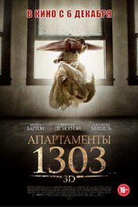 О чем Фильм Апартаменты 1303 (Apartment 1303 3D)