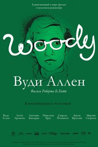 О чем Фильм Вуди Аллен (Woody Allen: A Documentary)