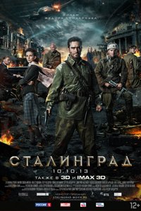 О чем Фильм Сталинград (Сталинград)