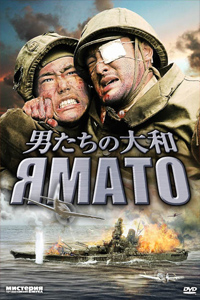 О чем Фильм Ямато (Otoko-tachi no Yamato)