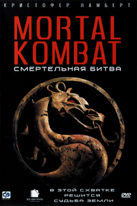 О чем Фильм Смертельная битва (Mortal Kombat)