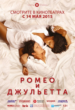 О чем Фильм Ромео и Джульетта (Romeo and Juliet)
