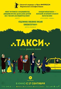 О чем Фильм Такси (Taxi)