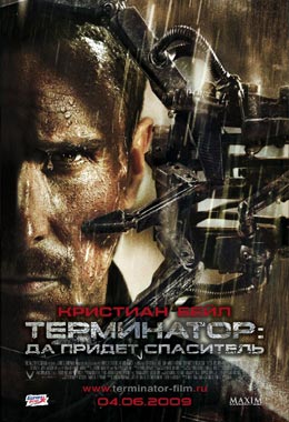 О чем Фильм Терминатор: Да придёт спаситель (Terminator Salvation)