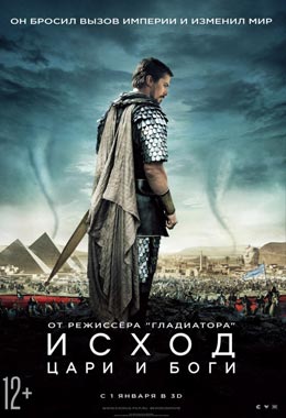 О чем Фильм Исход: Цари и боги (Exodus: Gods and Kings)