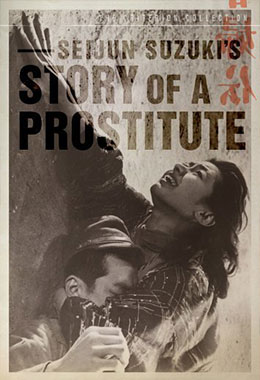 О чем Фильм История проститутки (Shunpu den)